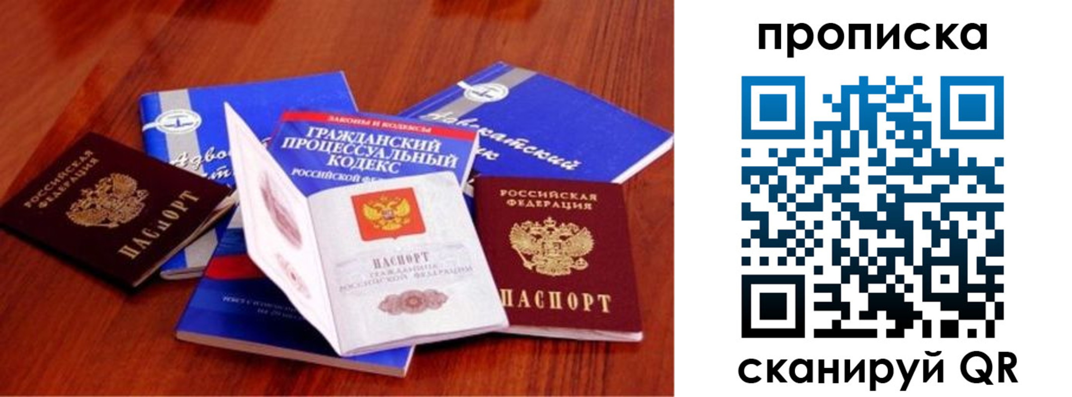 временная регистрация недорого в Сатке