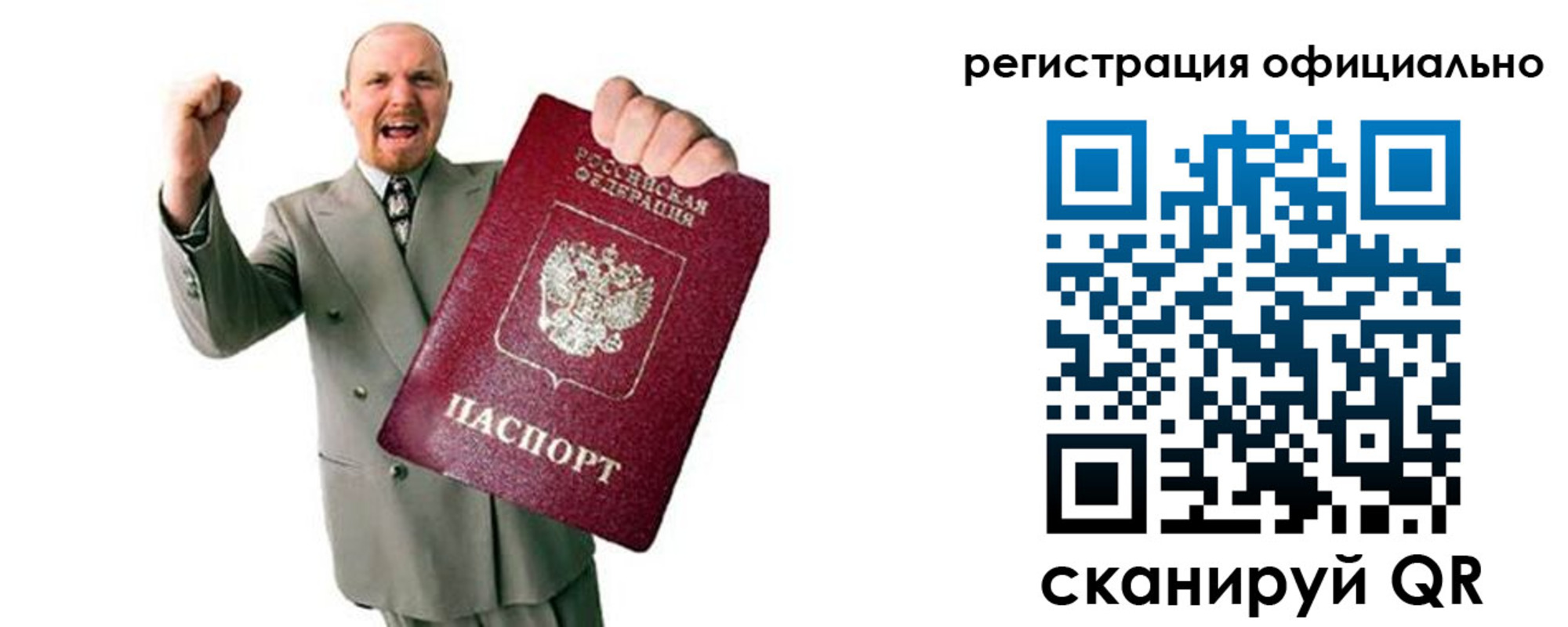 прописка 2025 в Сатке