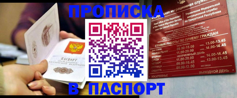 регистрация для дет. сада в Сатке