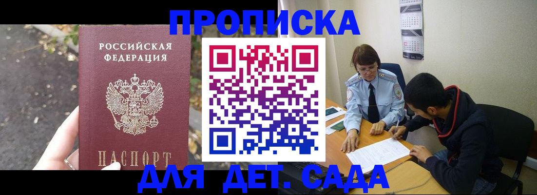 временная регистрация законно в Сатке