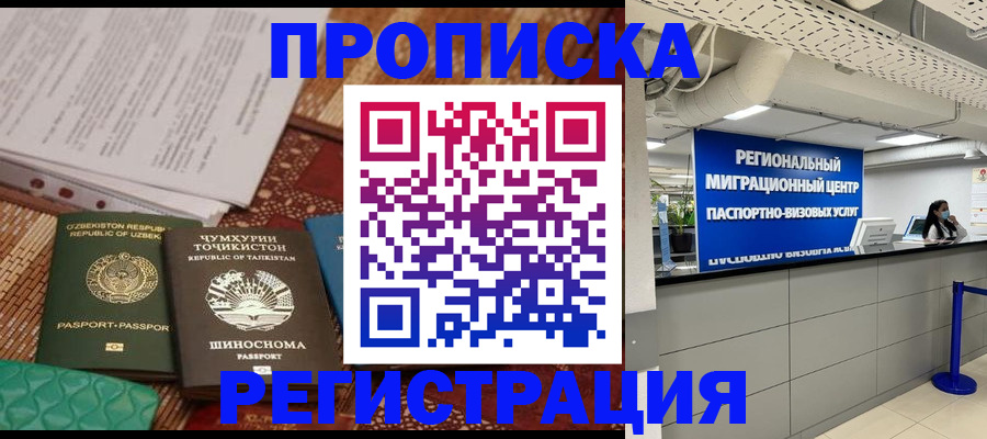 временная регистрация поиск в Сатке