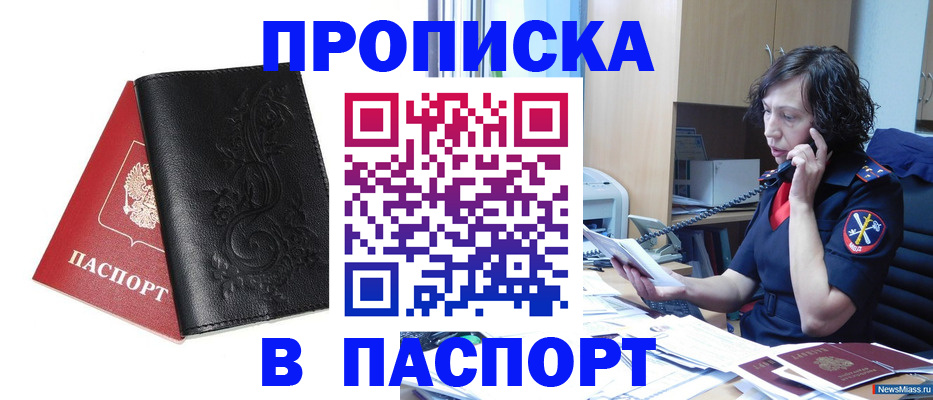 временная регистрация госуслуги в Сатке