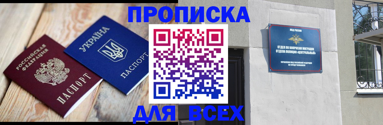регистрация для школы в Сатке