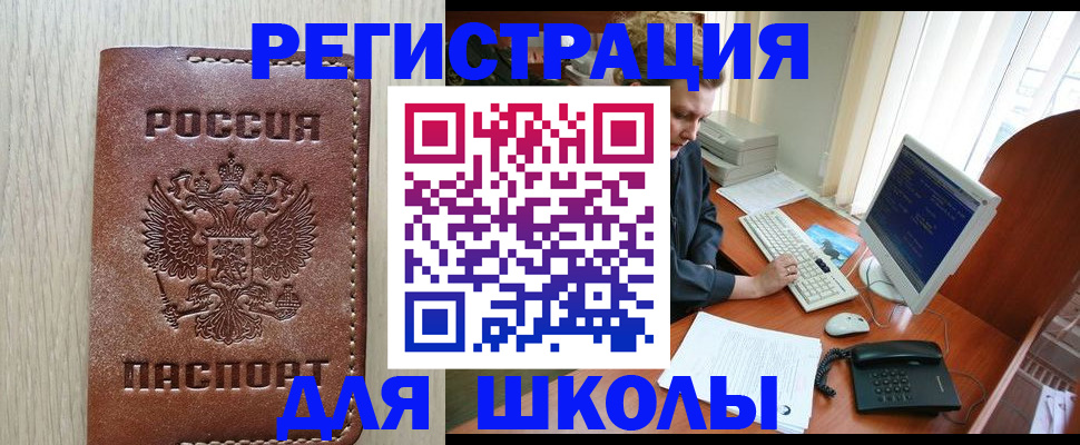 прописка в квартире в Сатке