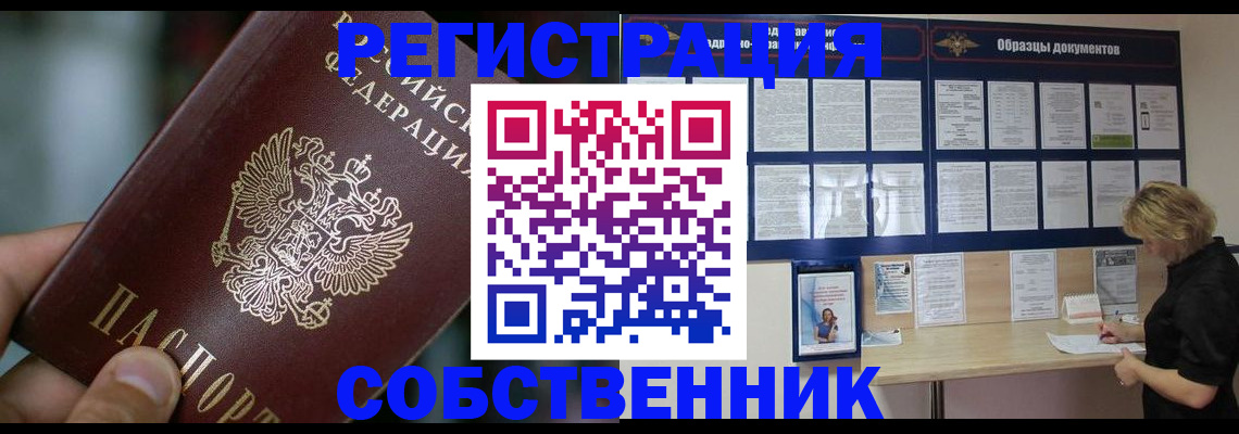 прописка для кредита в Сатке
